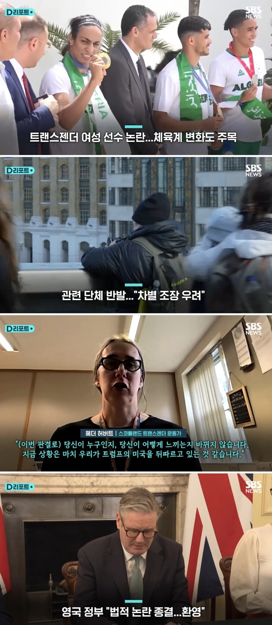 [정보/소식] 영국에서 난리난 법원 판결 : 여자로 태어나야 여자다 | 인스티즈