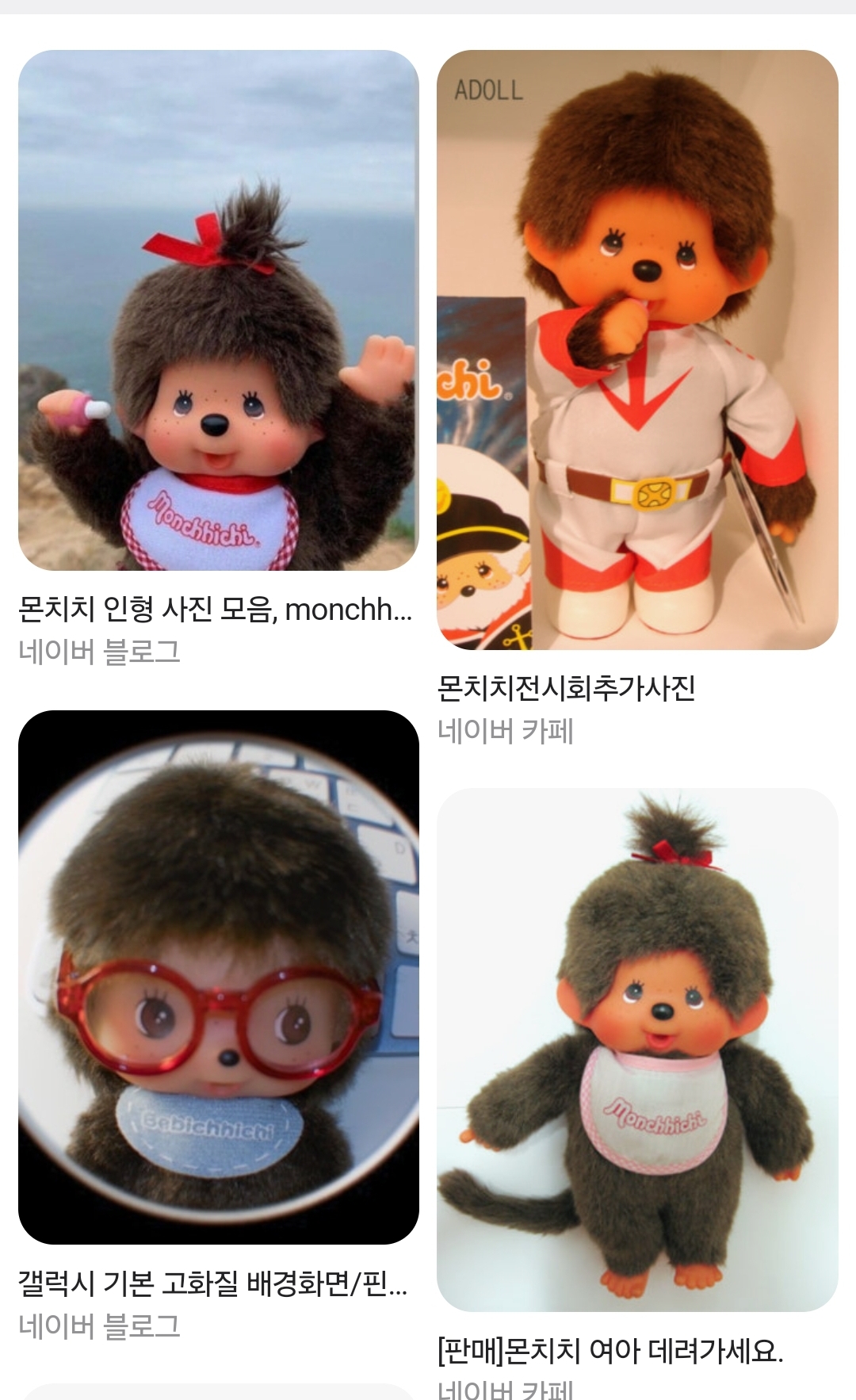 [잡담] 요즘 몬치치 좋아하는사람도 많던데 | 인스티즈