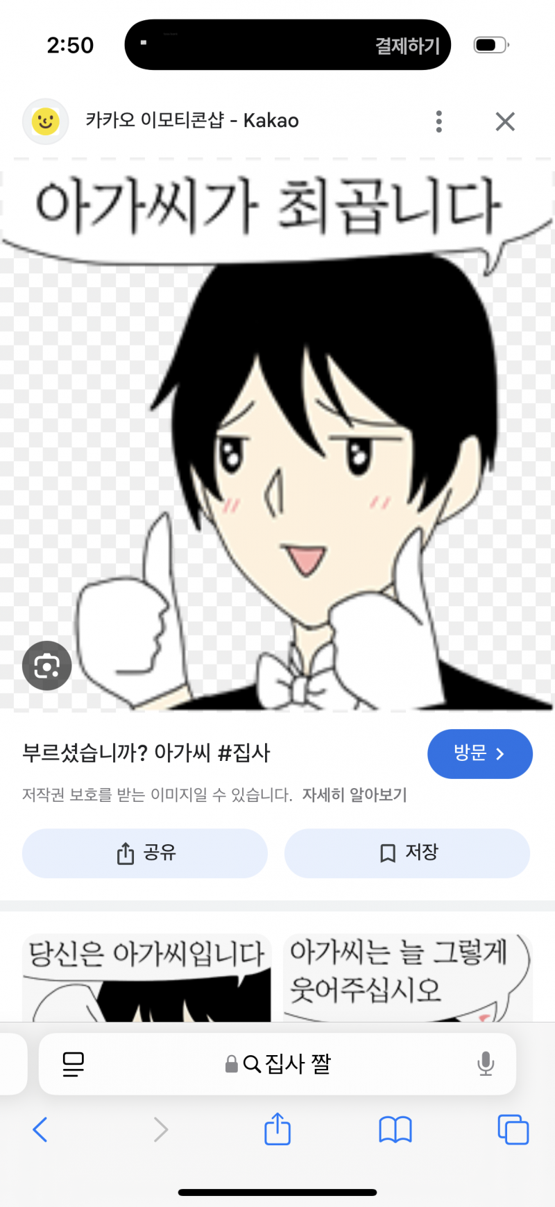 [잡담] 도시락케이크 디자인 뭐가 재밋서?!111222 | 인스티즈