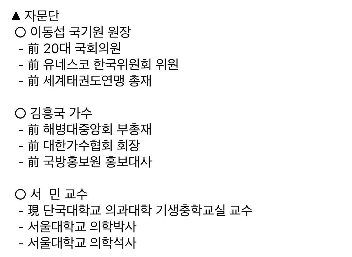 [정보/소식] 나경원 대통령 선거캠프 추가 인선발표<자문단 김흥국 가수> | 인스티즈