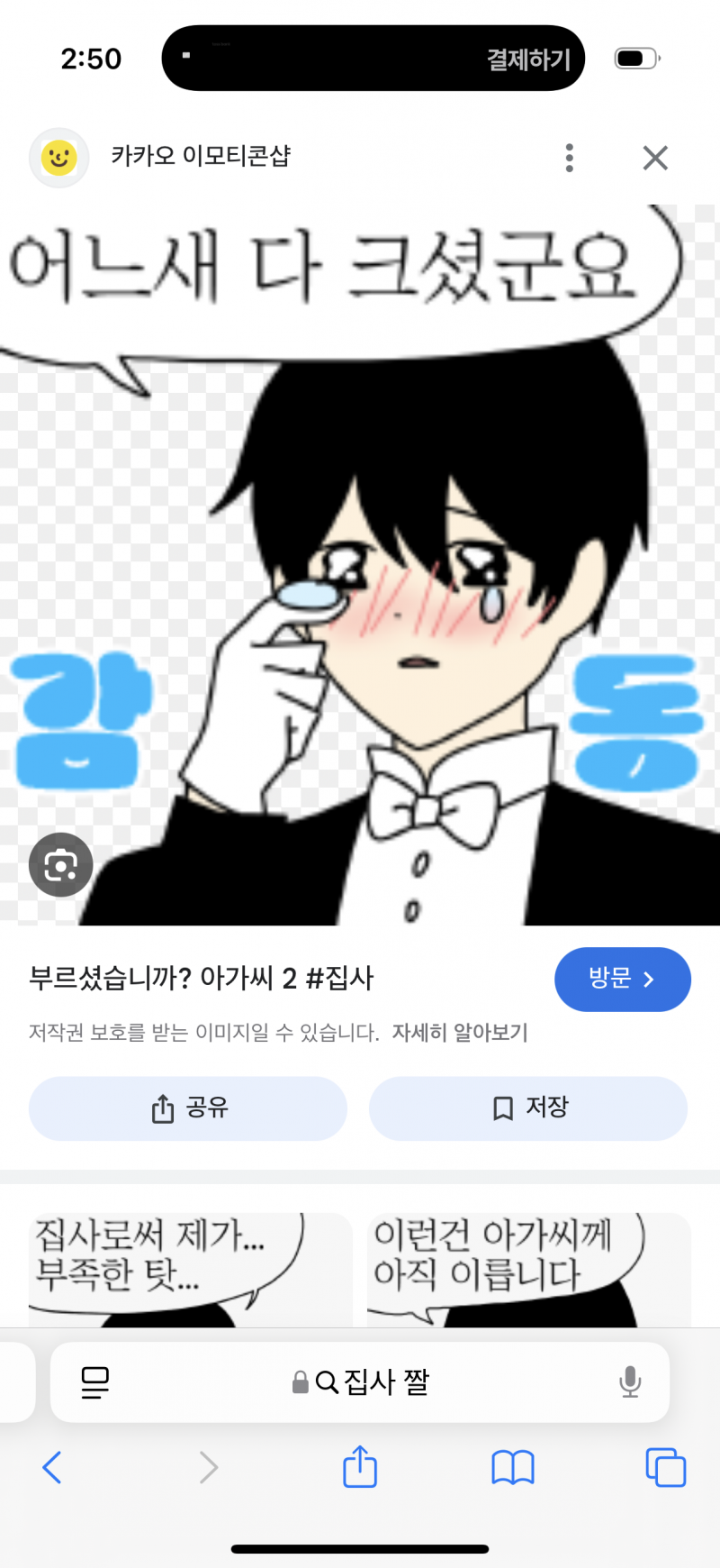 [잡담] 도시락케이크 디자인 뭐가 재밋서?!111222 | 인스티즈