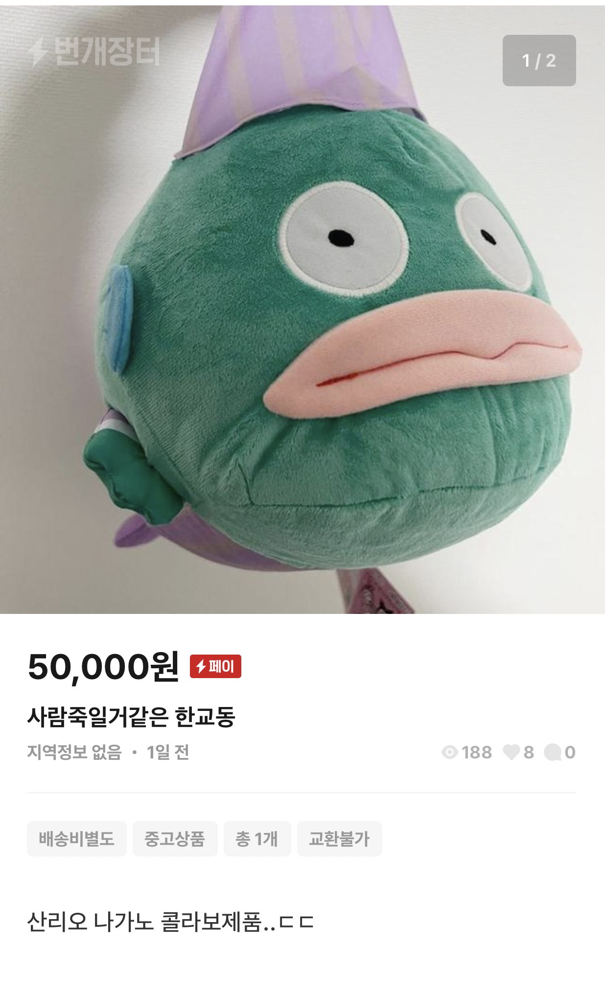 [마플] 한교동 이거뭐야..? | 인스티즈
