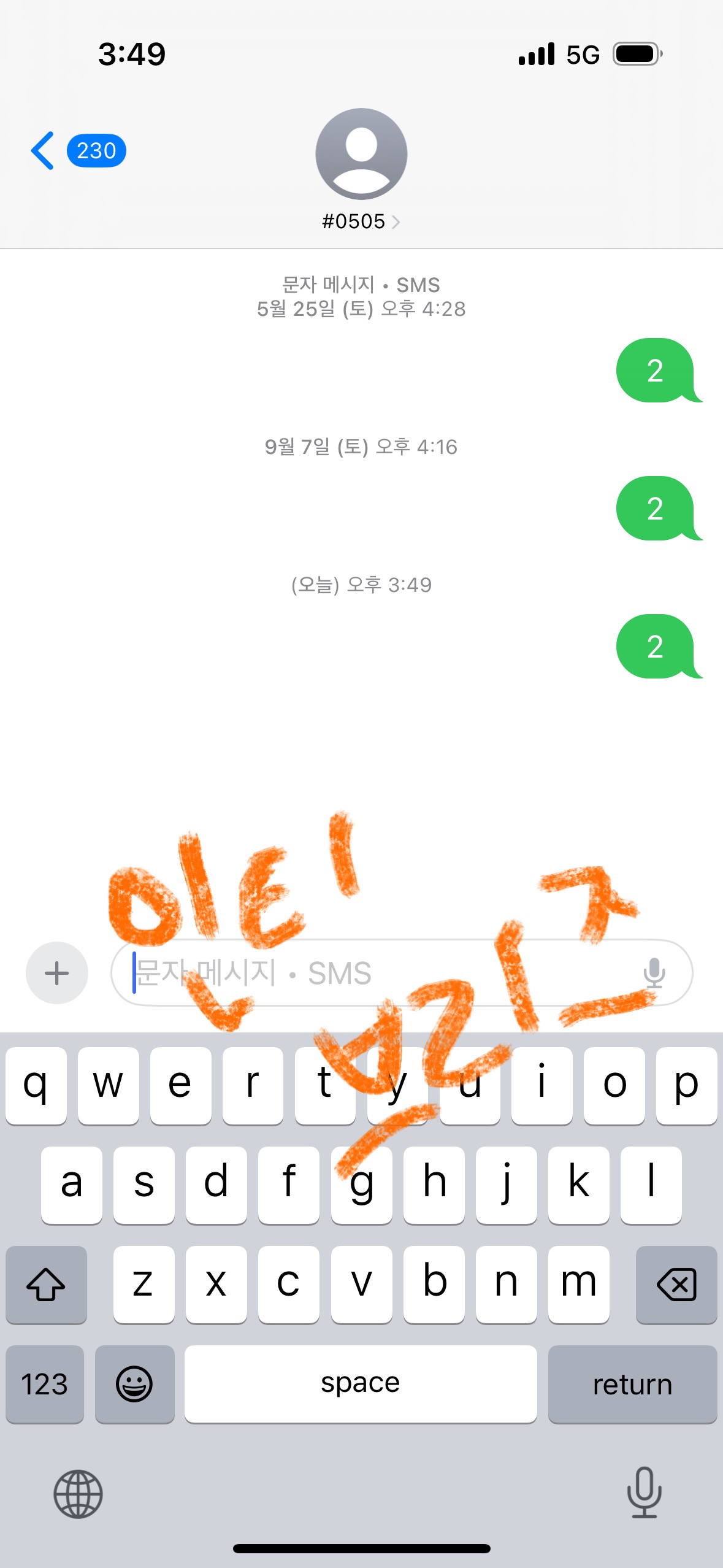 [잡담] 난 항상 음중 2번한테 투표했네 | 인스티즈