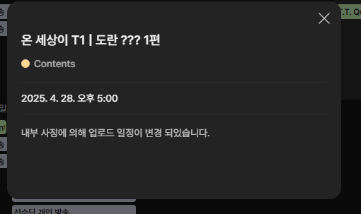[잡담] 도란 온세티 4월 28일(월) 오후 5시 로 바뀜 | 인스티즈