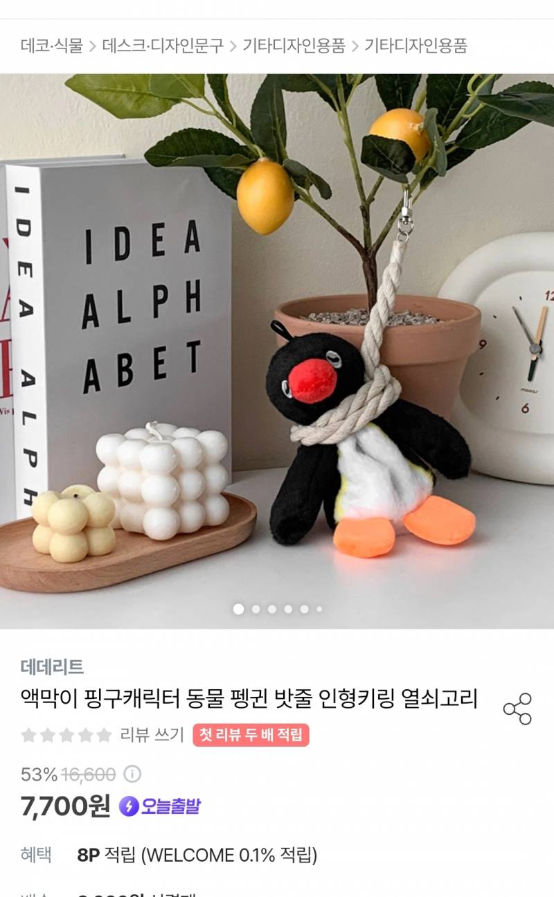 [잡담] 키링 뭔가 무서운데 | 인스티즈