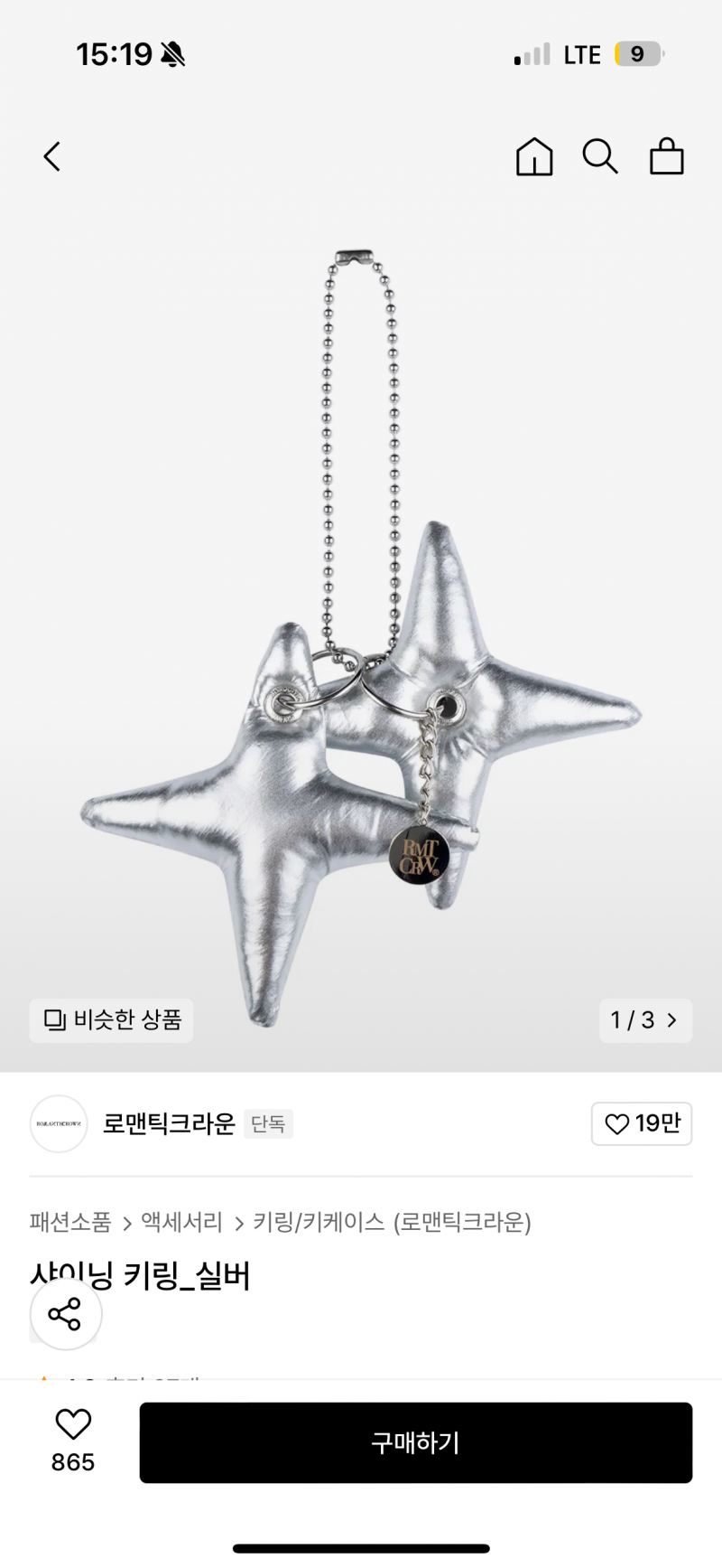 [잡담] 키링 살말 ? ? | 인스티즈