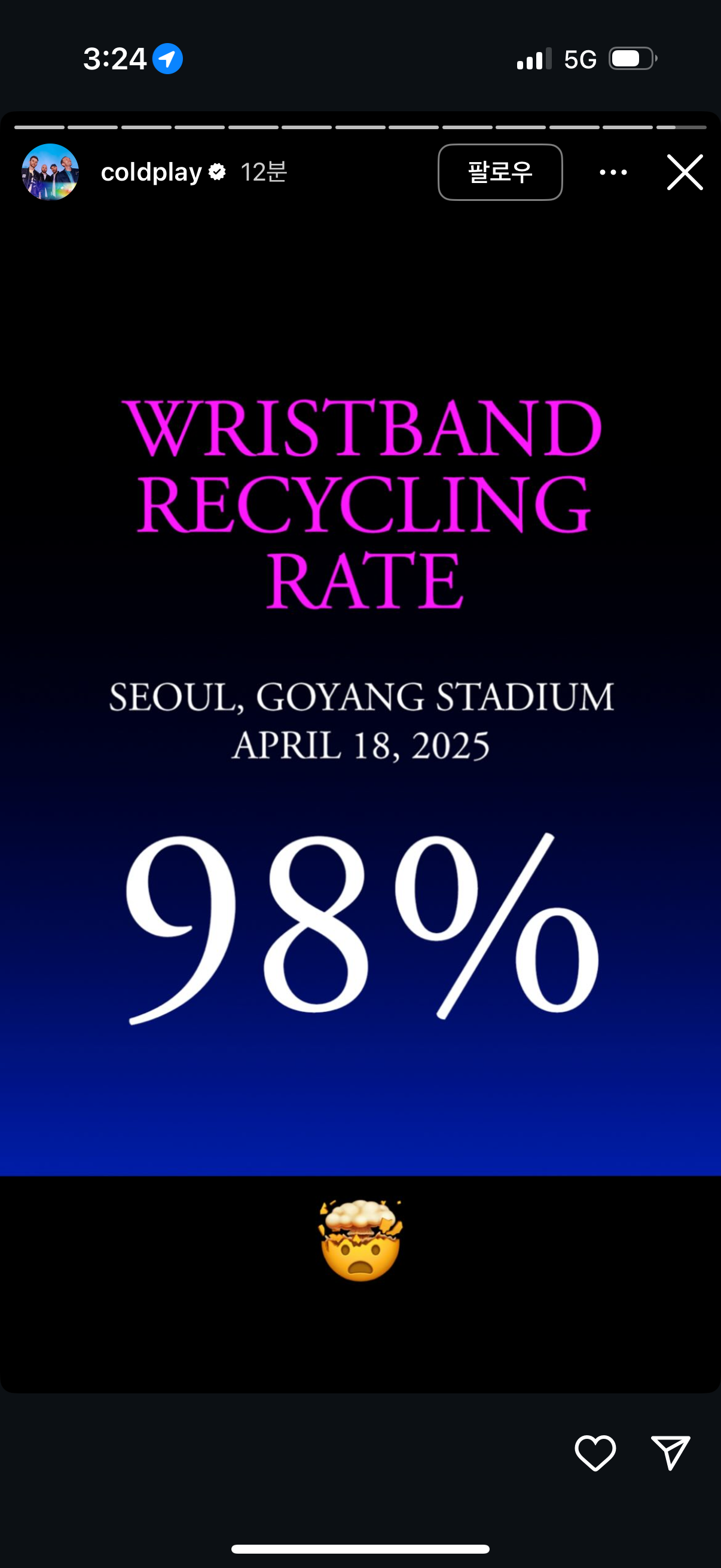 [잡담] 콜플 자이로밴드 회수율 98% ㅋㅋㅋㅋㅋ일본이김 | 인스티즈