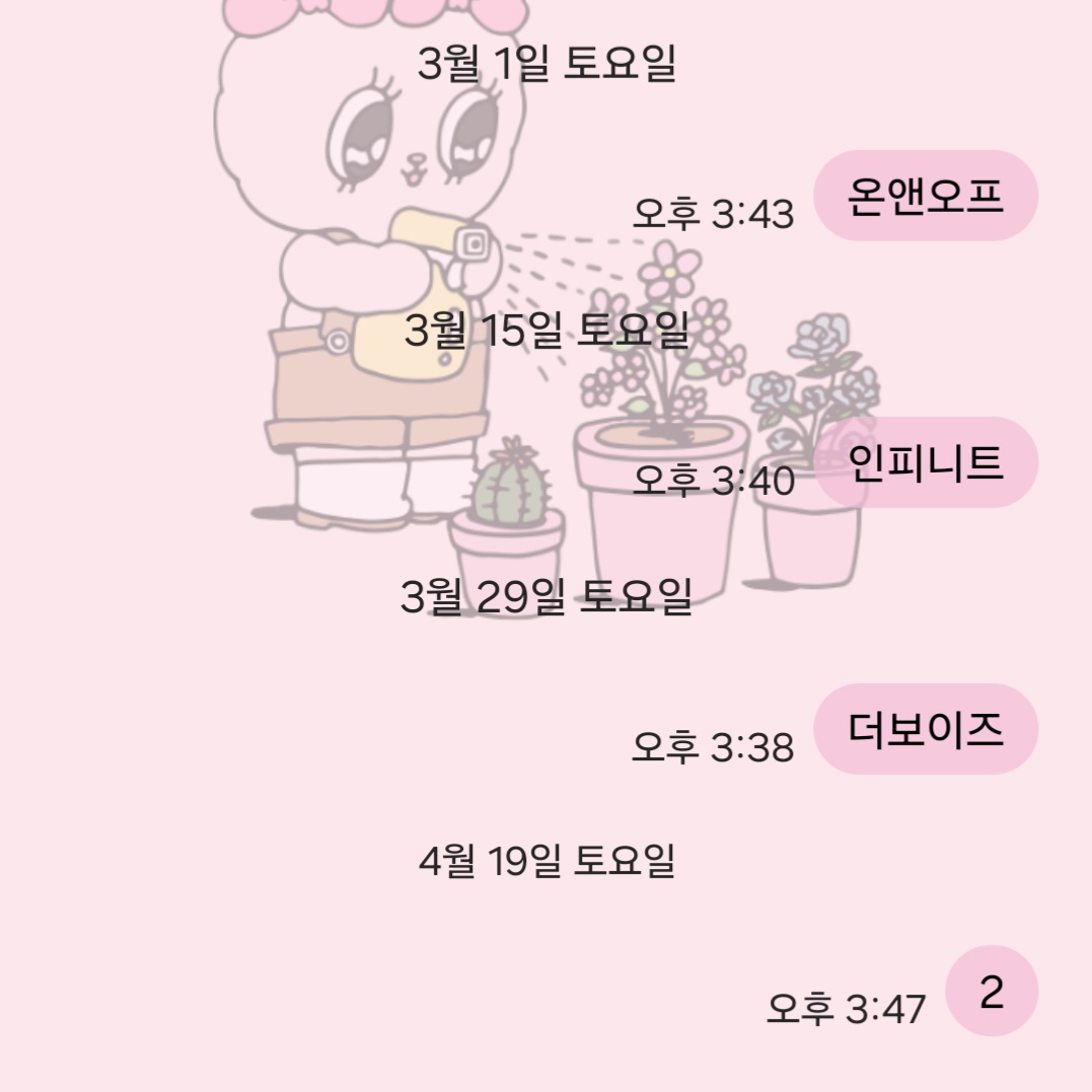 [잡담] 온앤오프 더보이즈 인피니트 마크 레쓰고 | 인스티즈