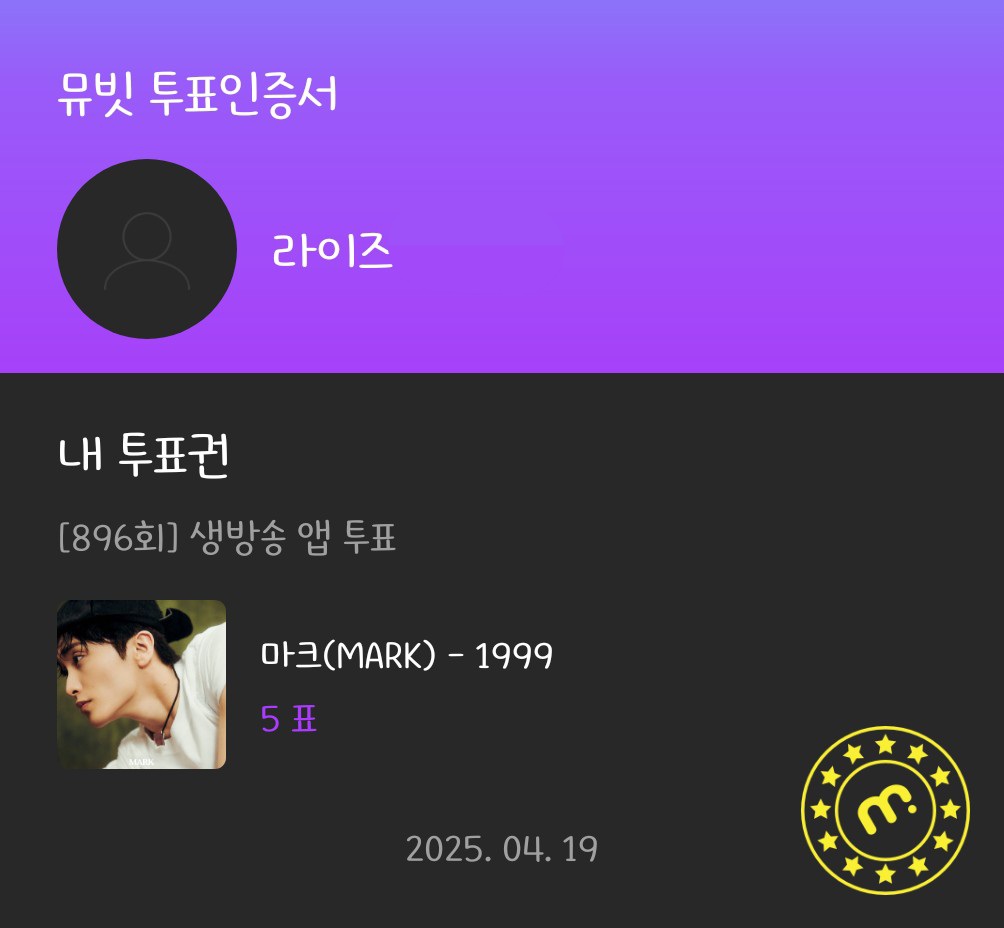 [잡담] 브리즈 마크sbn 투표💚🧡 | 인스티즈
