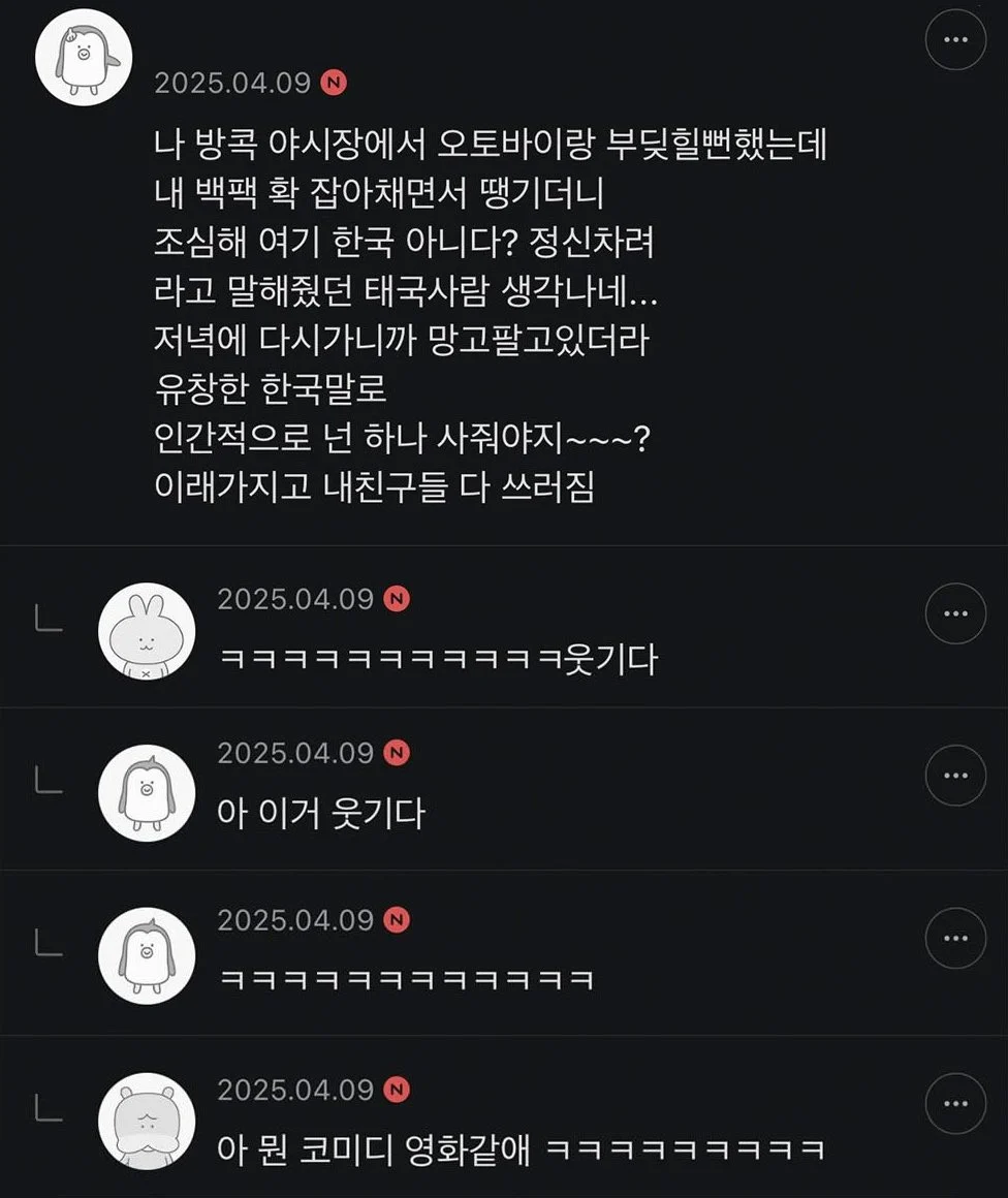 태국 야시장에서 망고파는 아저씨 | 인스티즈