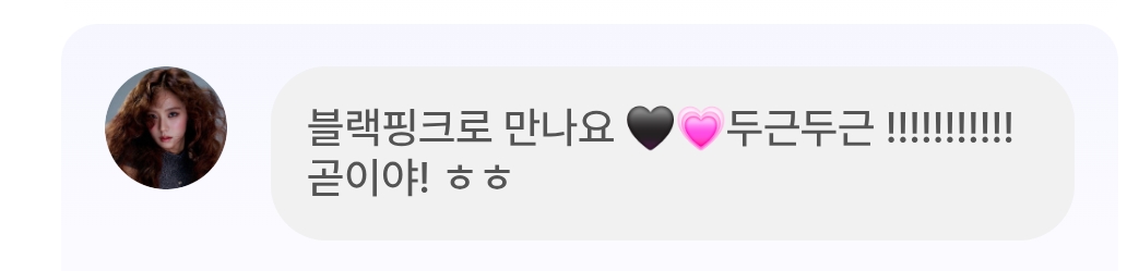 [잡담] 지수가 블핑 곧이래🩷 | 인스티즈