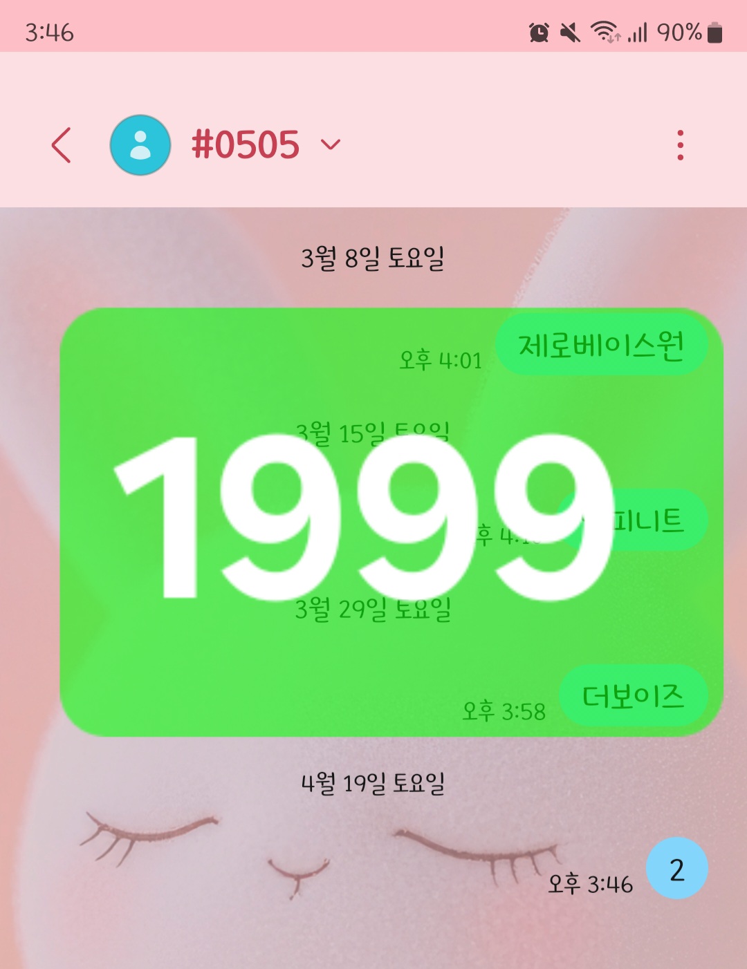 [잡담] 브리즈 마크sbn 투표💚🧡 | 인스티즈