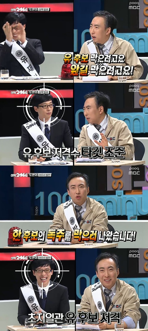 [잡담] 요즘 상황 걍 이짤이네 너도나도 출마하는게 | 인스티즈
