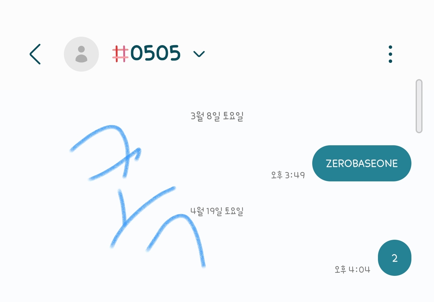 [잡담] 성한빈부인 마크sbn 투표해써요💚 | 인스티즈