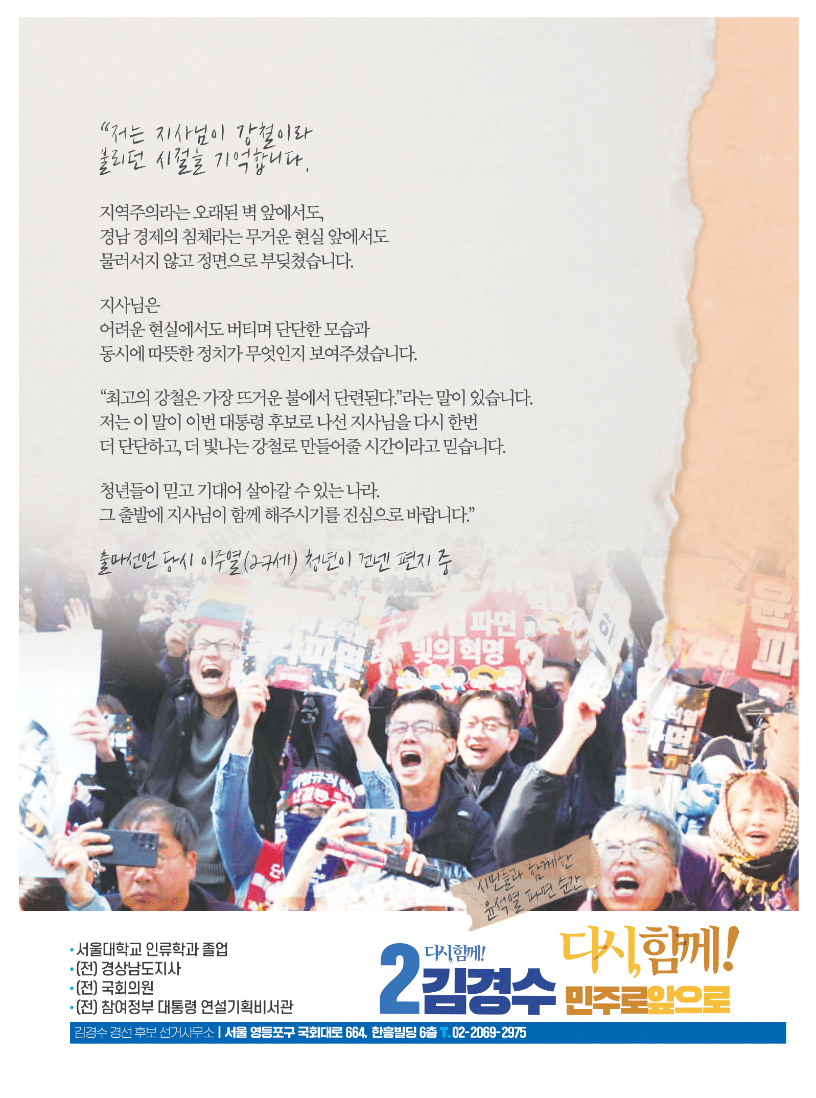 💙민주당 대선후보들 정책공보 총정리 | 인스티즈