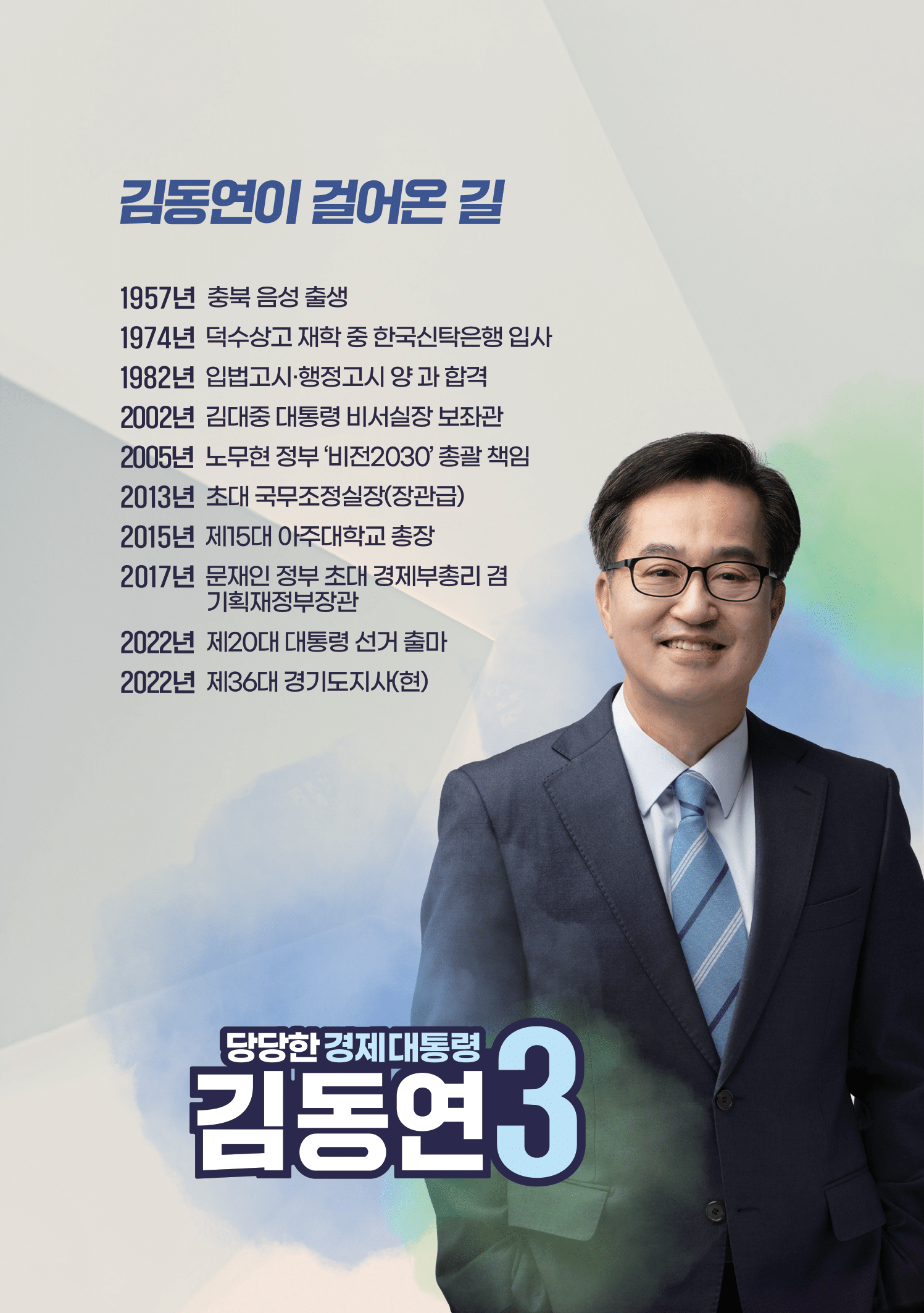 💙민주당 대선후보들 정책공보 총정리 | 인스티즈