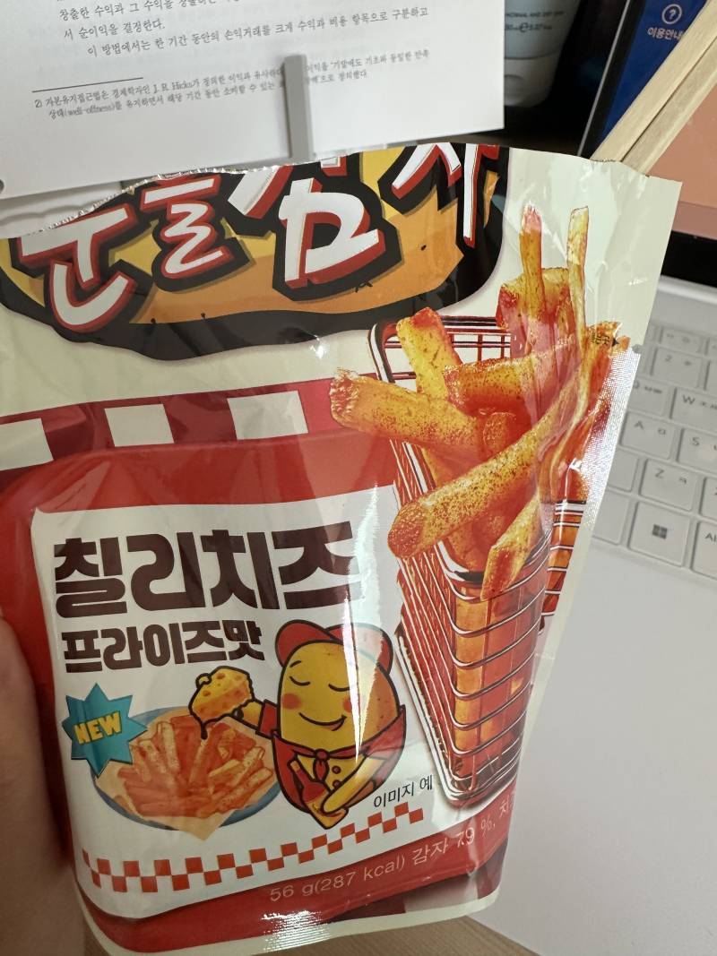 [잡담] 눈을 감자 칠리치즈맛 무쳤네 | 인스티즈