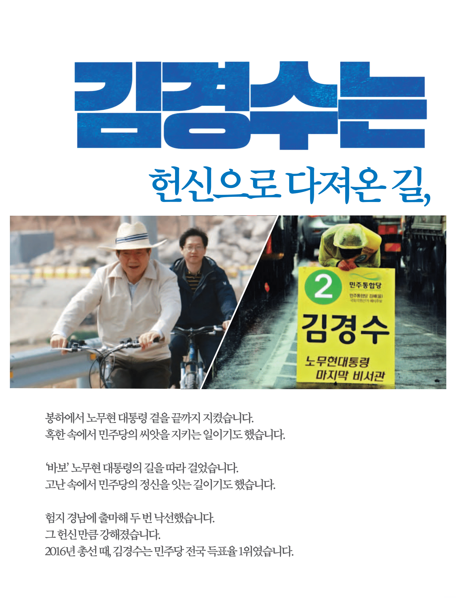 💙민주당 대선후보들 정책공보 총정리 | 인스티즈