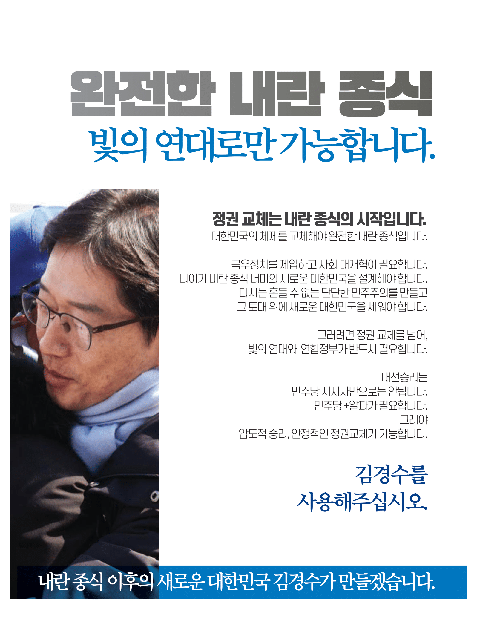 💙민주당 대선후보들 정책공보 총정리 | 인스티즈