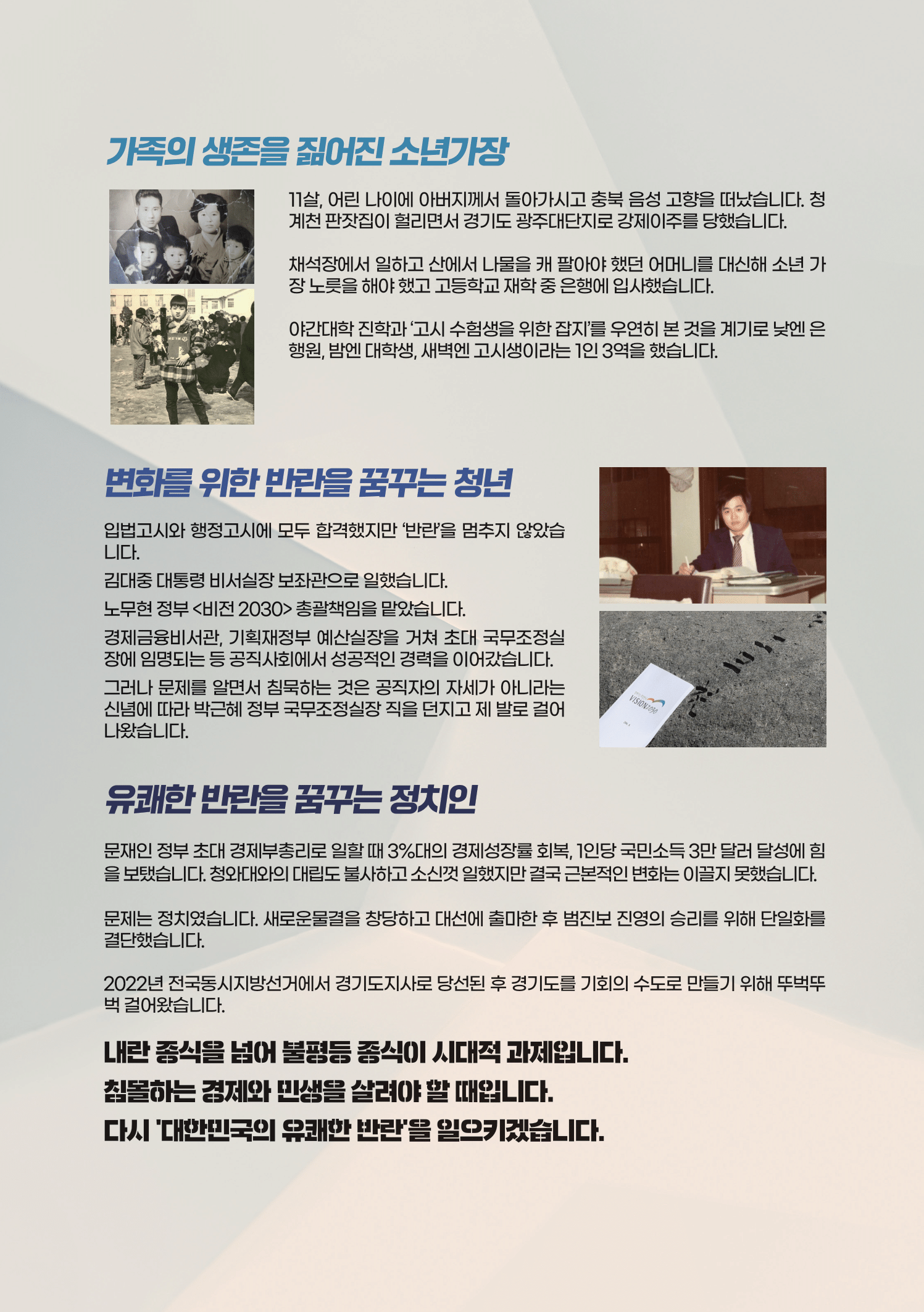 💙민주당 대선후보들 정책공보 총정리 | 인스티즈