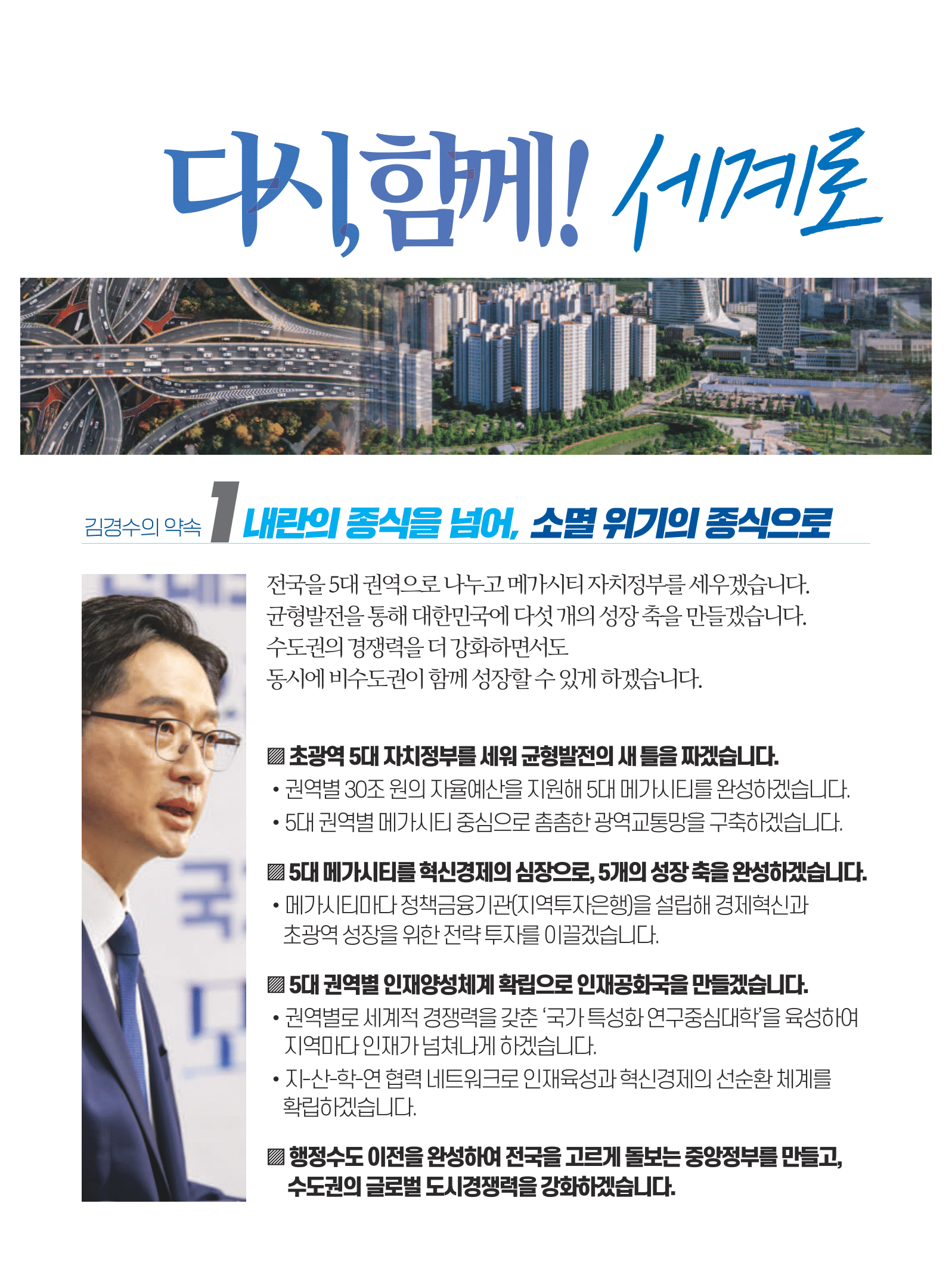 💙민주당 대선후보들 정책공보 총정리 | 인스티즈