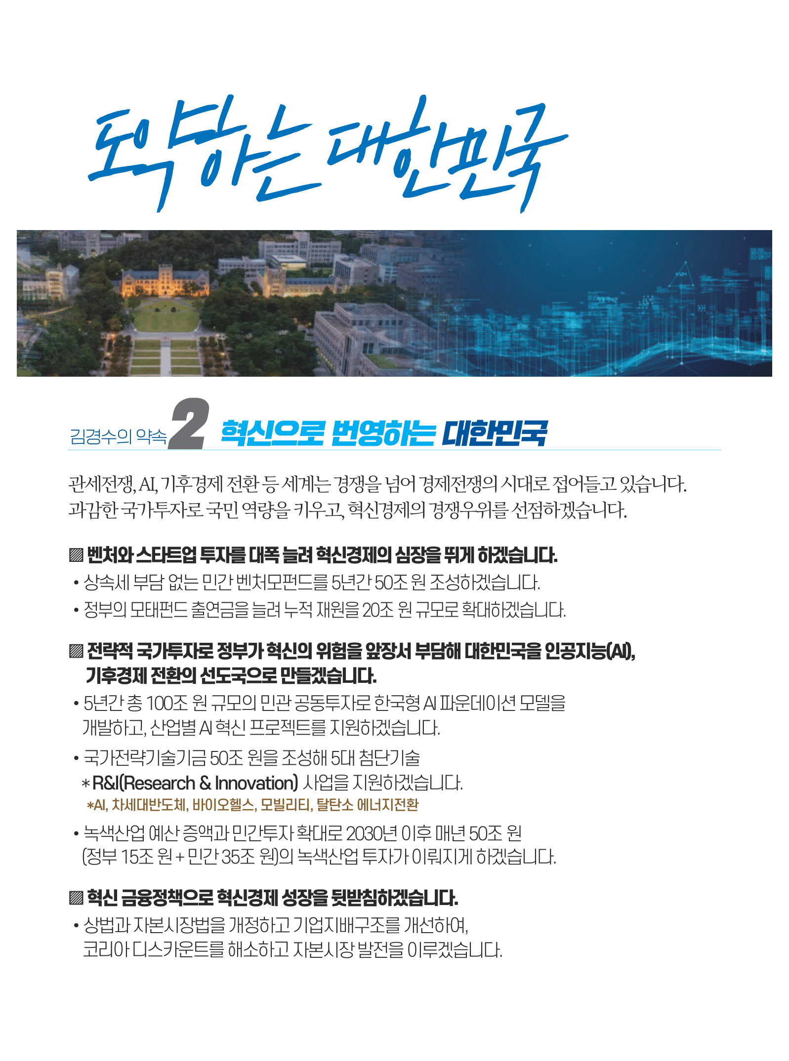 💙민주당 대선후보들 정책공보 총정리 | 인스티즈