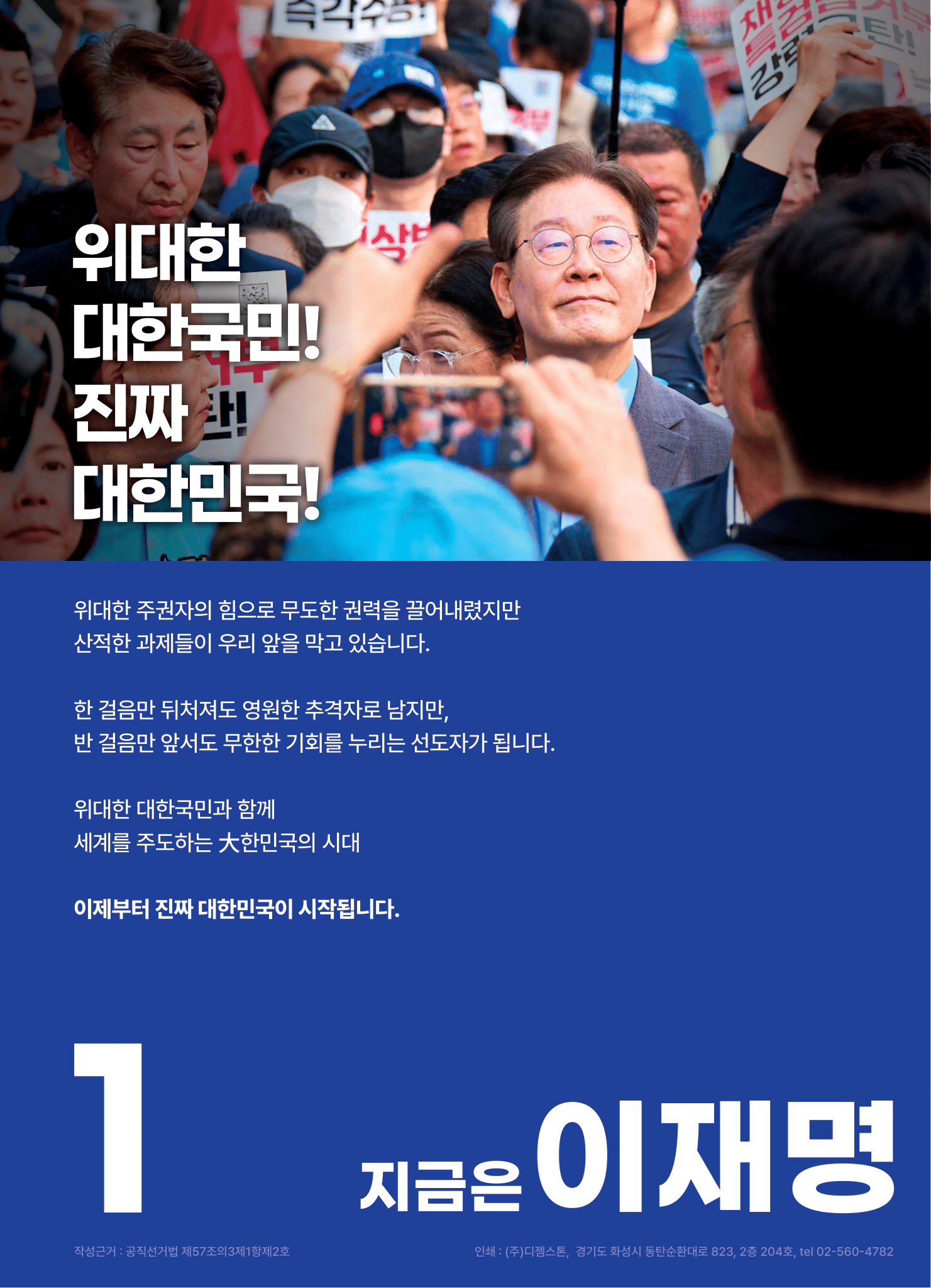 💙민주당 대선후보들 정책공보 총정리 | 인스티즈