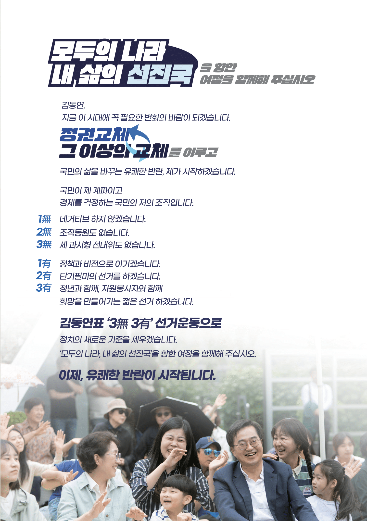 💙민주당 대선후보들 정책공보 총정리 | 인스티즈