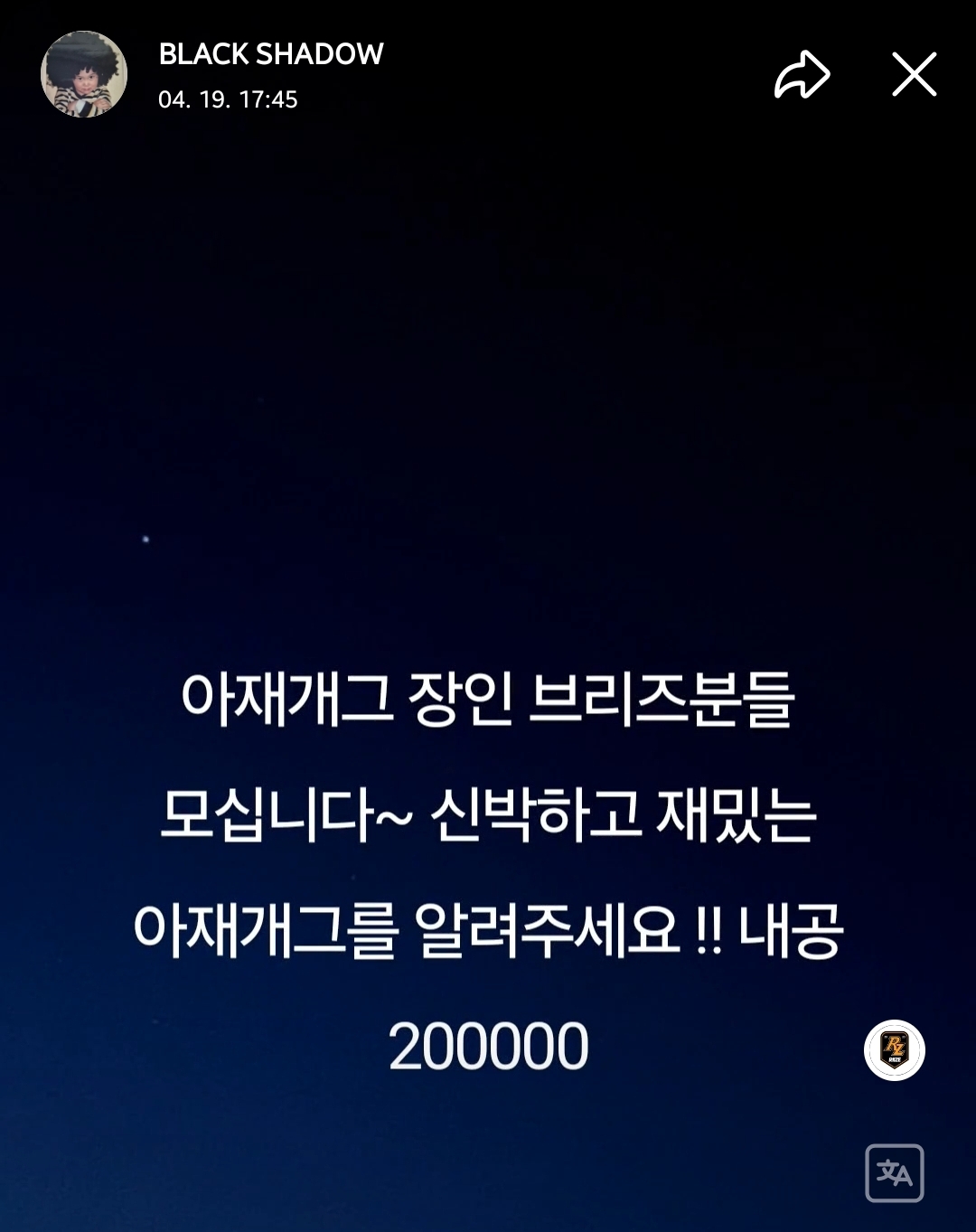 [잡담] 은석이가 아재개그 알려달랭 | 인스티즈