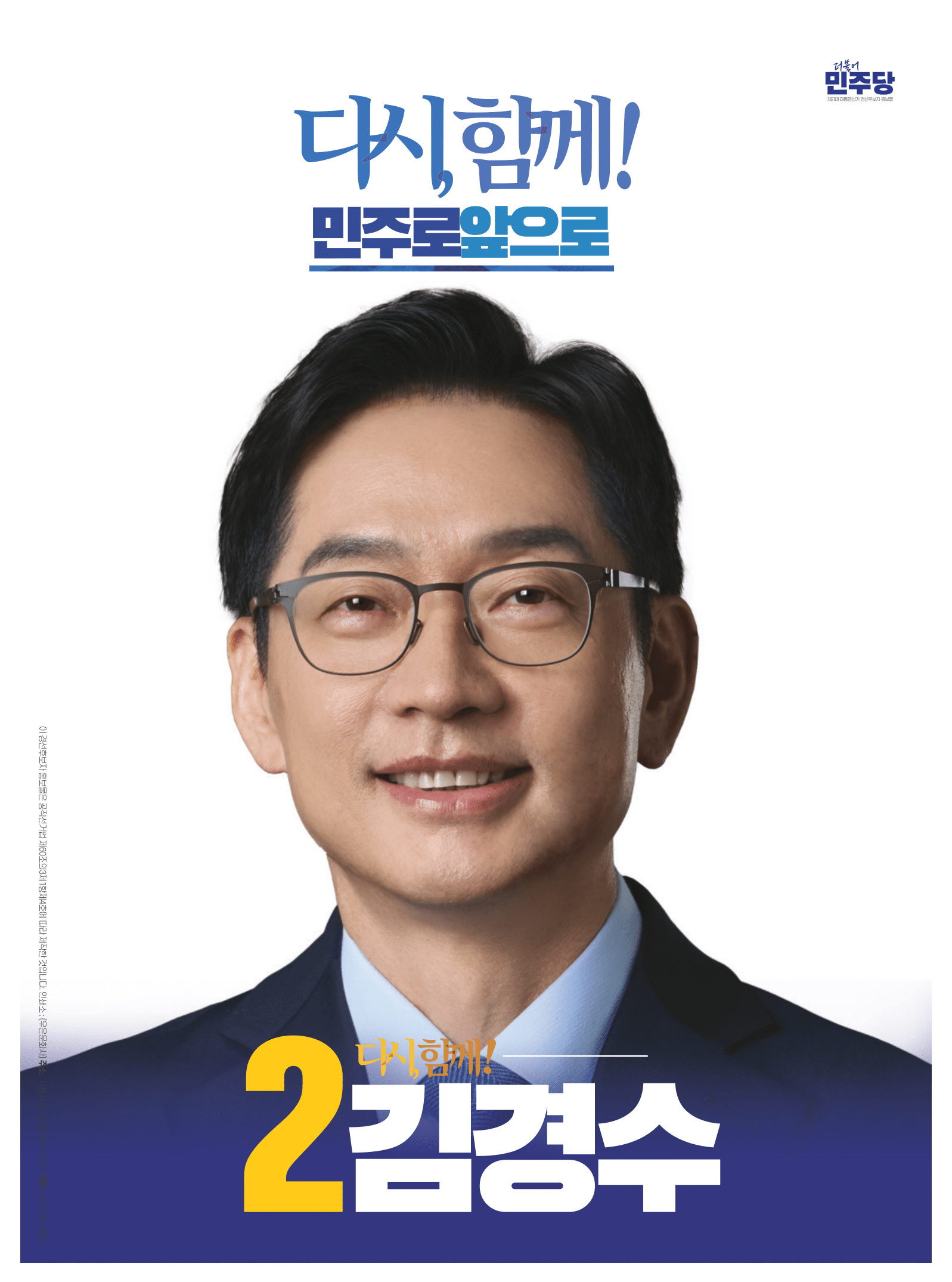 💙민주당 대선후보들 정책공보 총정리 | 인스티즈