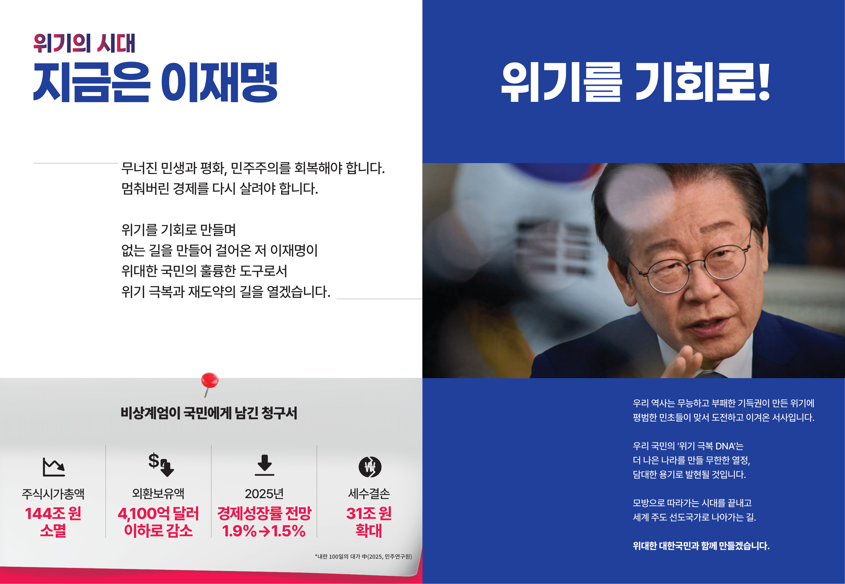 💙민주당 대선후보들 정책공보 총정리 | 인스티즈