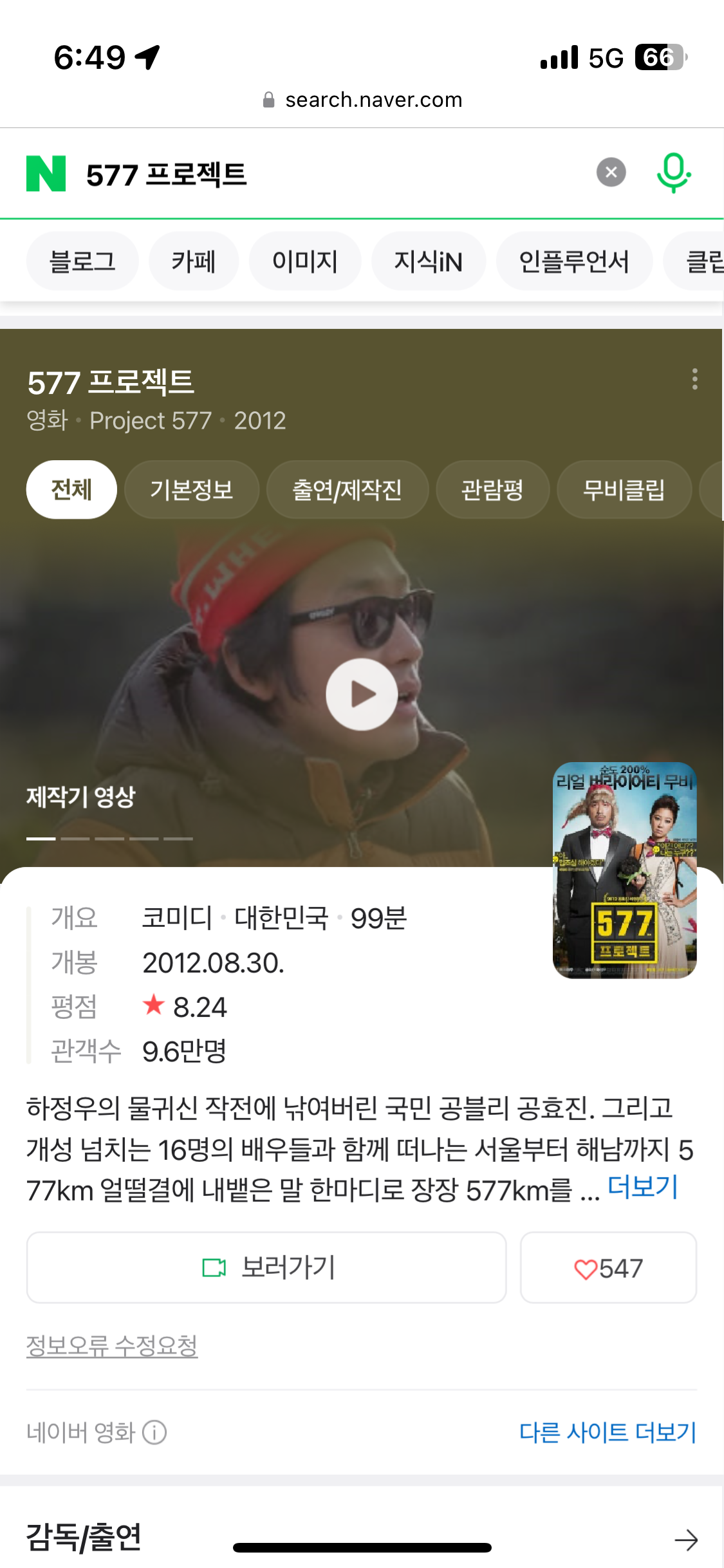 [잡담] 다들 이 영화 알아? | 인스티즈