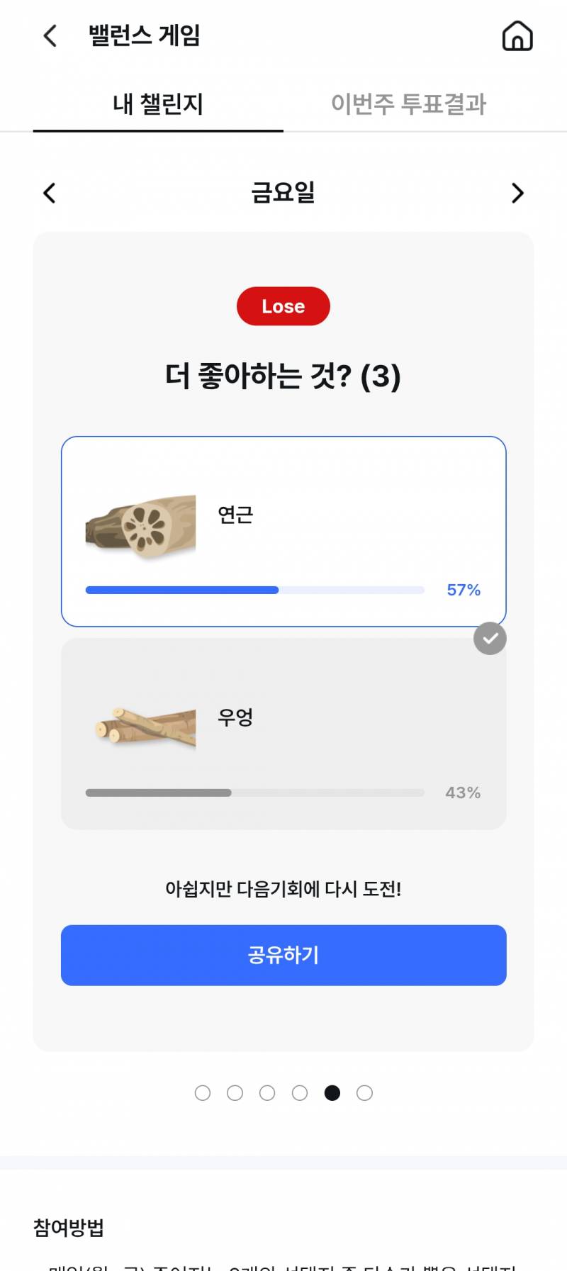 [잡담] 아니 밸런스게임 이걸 지다니 | 인스티즈