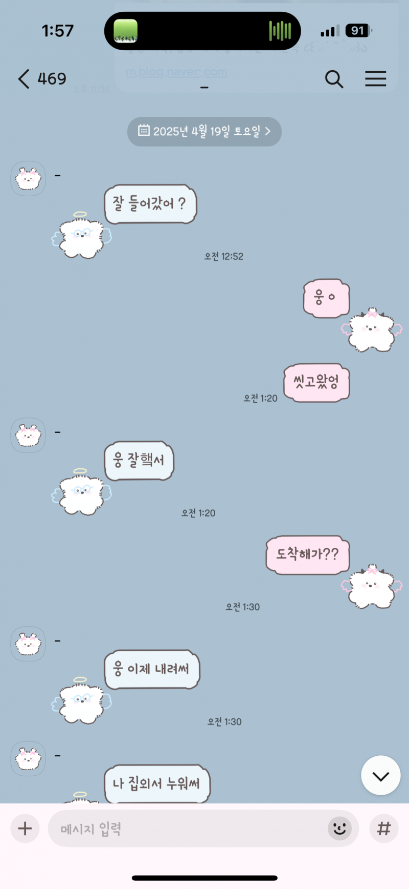 [잡담] 좀전에 썸붕 낸다는 쓰니인데 카톡내용 봐주라ㅋㅋㅋ | 인스티즈