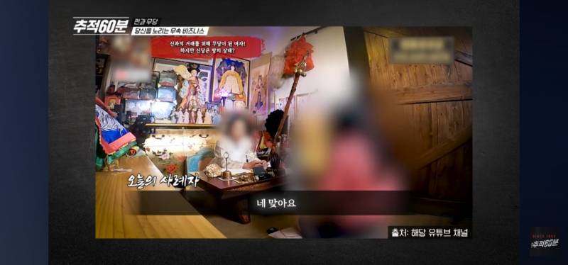 [잡담] 무당들 사기 개많네 | 인스티즈