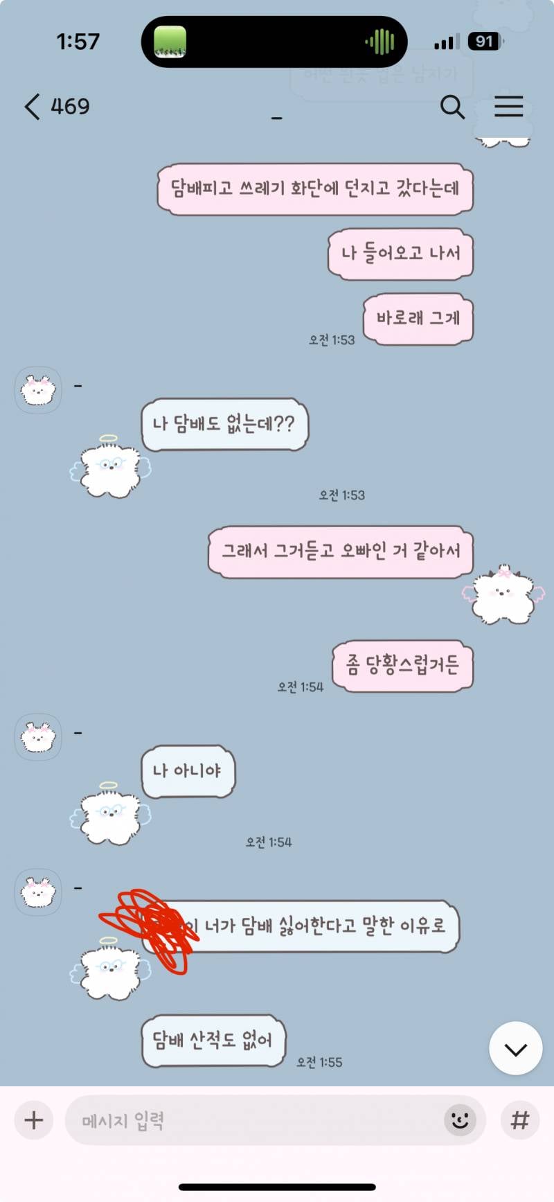 [잡담] 좀전에 썸붕 낸다는 쓰니인데 카톡내용 봐주라ㅋㅋㅋ | 인스티즈
