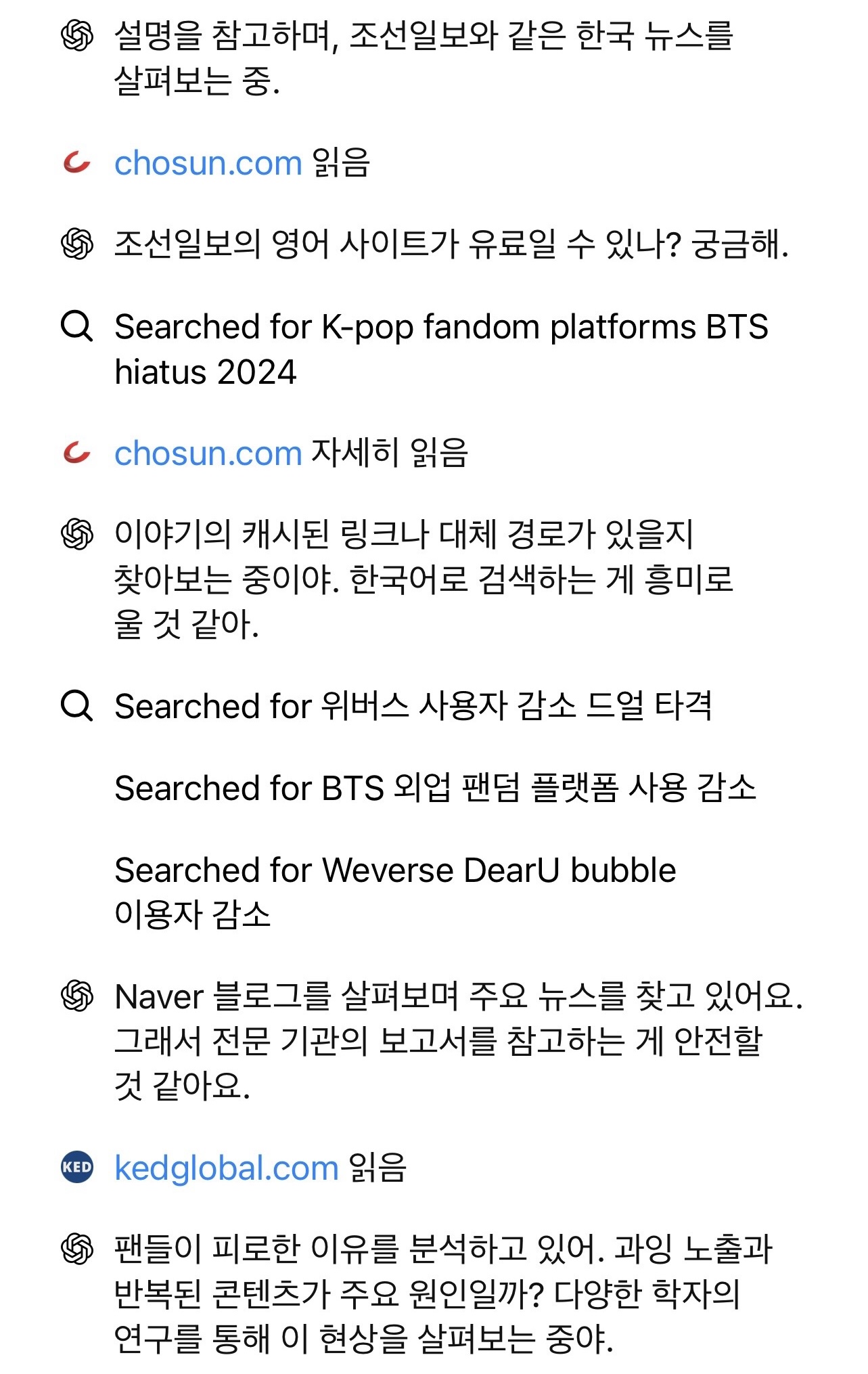 [잡담] gpt한테 케이팝 하락세 주제로 딥리서치 시켰는데 | 인스티즈