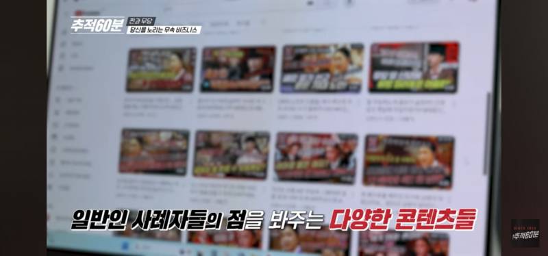 [잡담] 무당들 사기 개많네 | 인스티즈