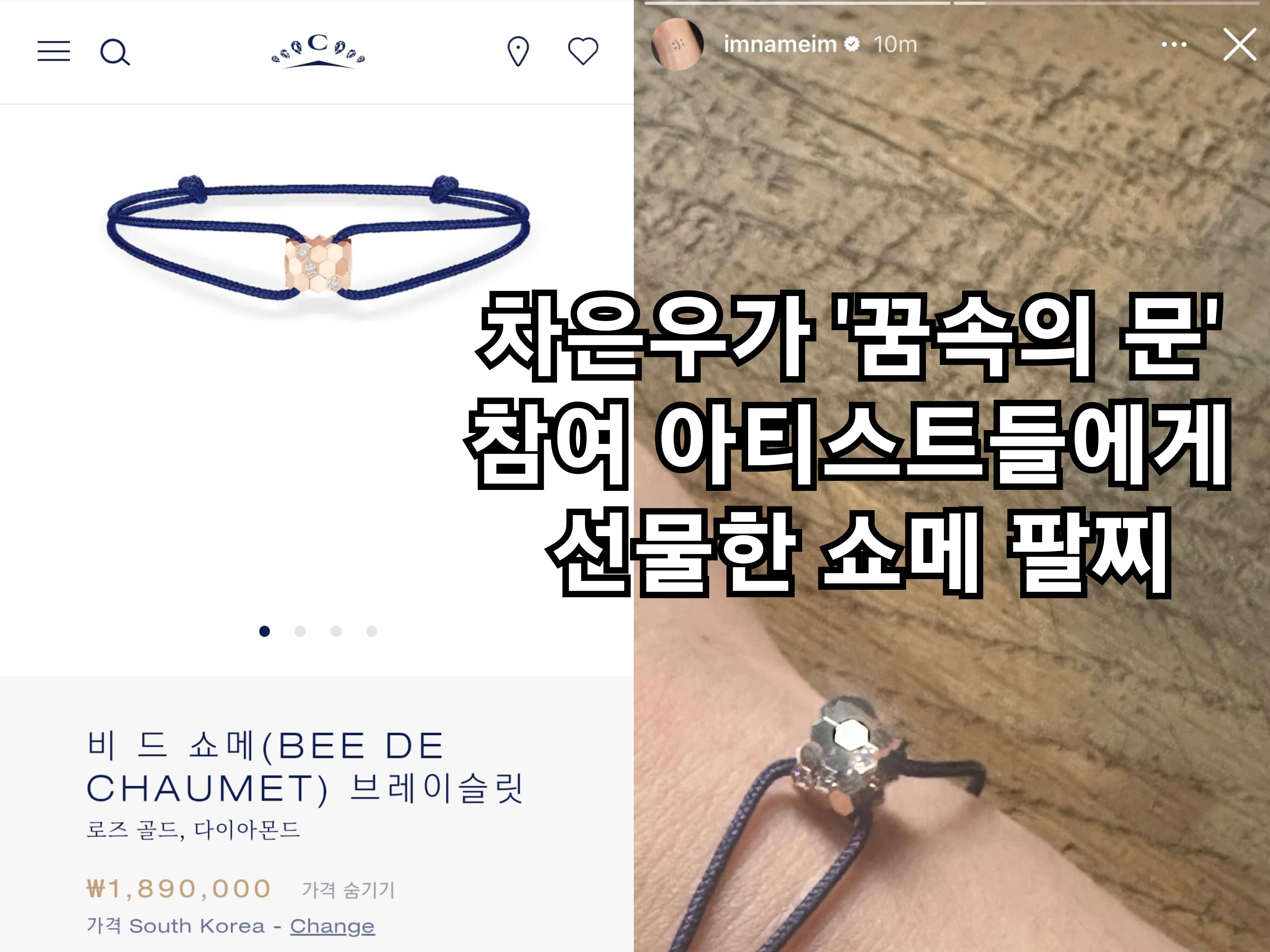 [마플] 차은우가 문빈 추모곡으로 낸 상업적 수익 수준 | 인스티즈