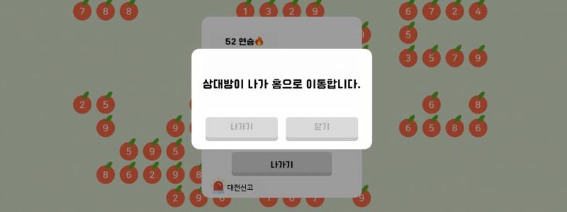 [잡담] 나 사과게임 최고기록볼사람 | 인스티즈