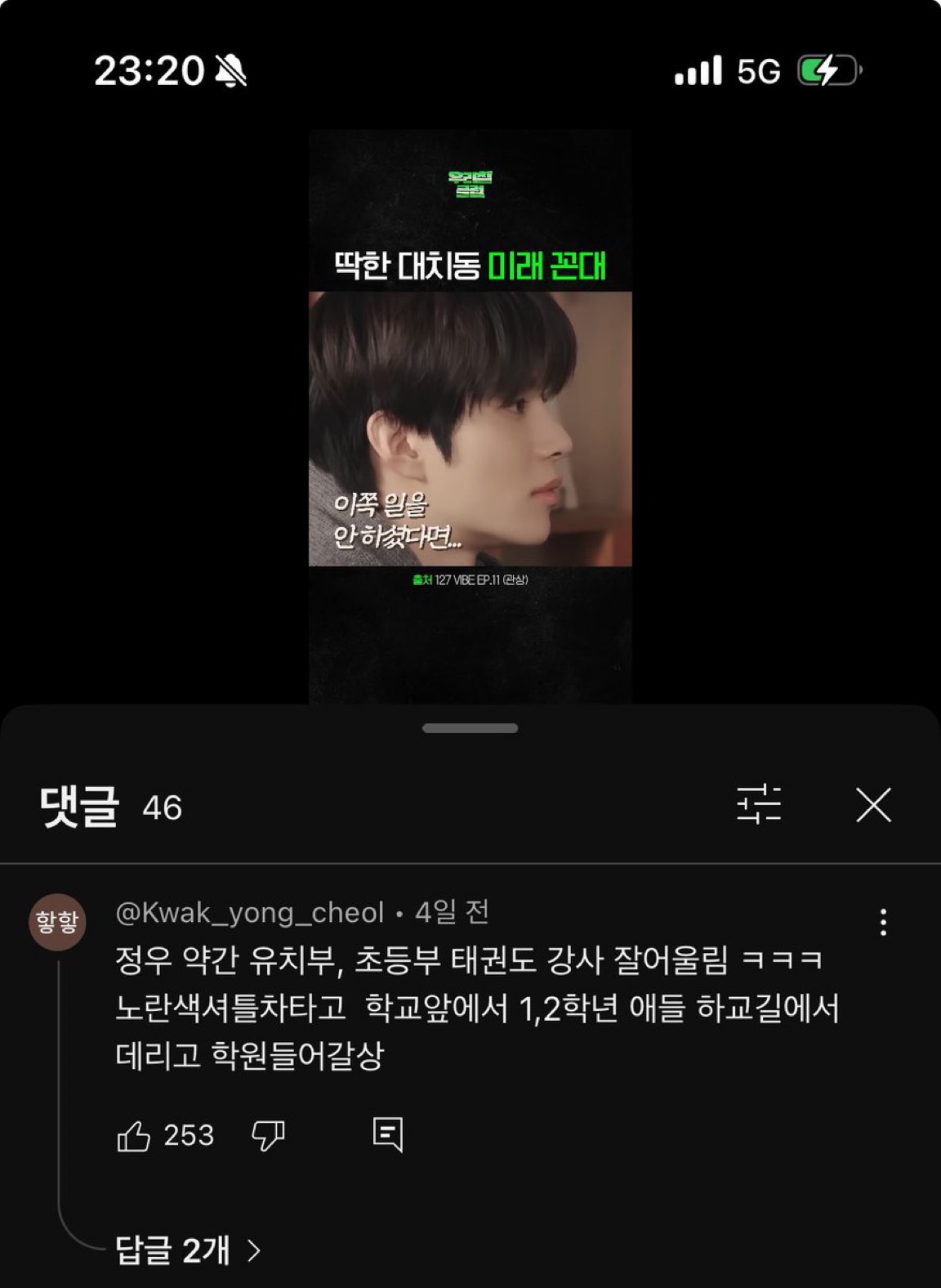 [잡담] 아 이거 진짜 정우 같네 | 인스티즈