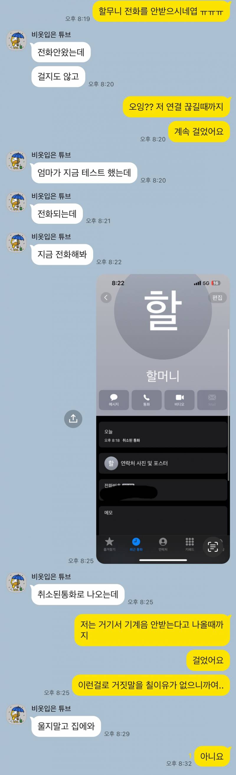[잡담] 엄마한테 서운해서 울었는데 내가 이상한건지 한번만 봐줄익.. | 인스티즈