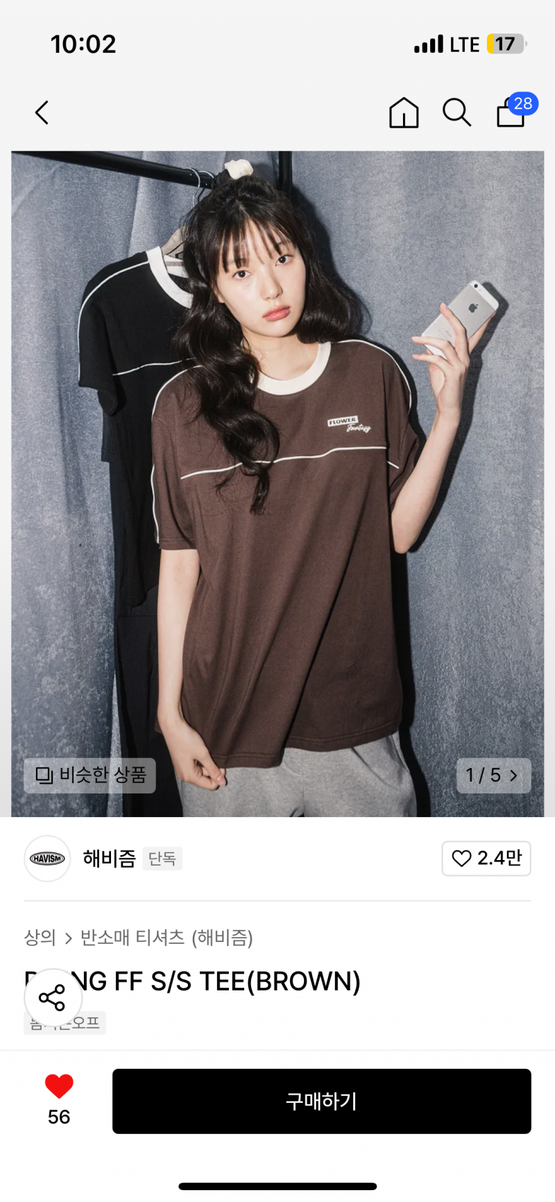 [잡담] 익들아 옷 넘 이뿐거같은데 살 말 결정해줘 39000원으로 살수있어! | 인스티즈