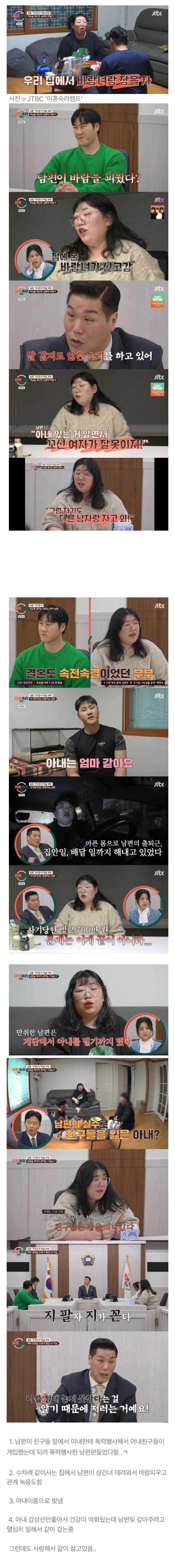패널들 표정관리 안되는 이혼숙려캠프.JPG (충격주의) | 인스티즈