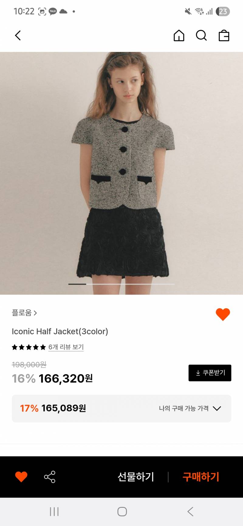 [잡담] 이옷어때..? 16만원인데.. | 인스티즈