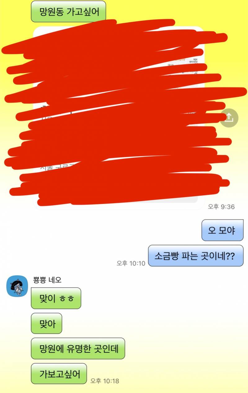 [잡담] 여기서 답장 뭐라하지? ㅃㄹㅃㄹ | 인스티즈