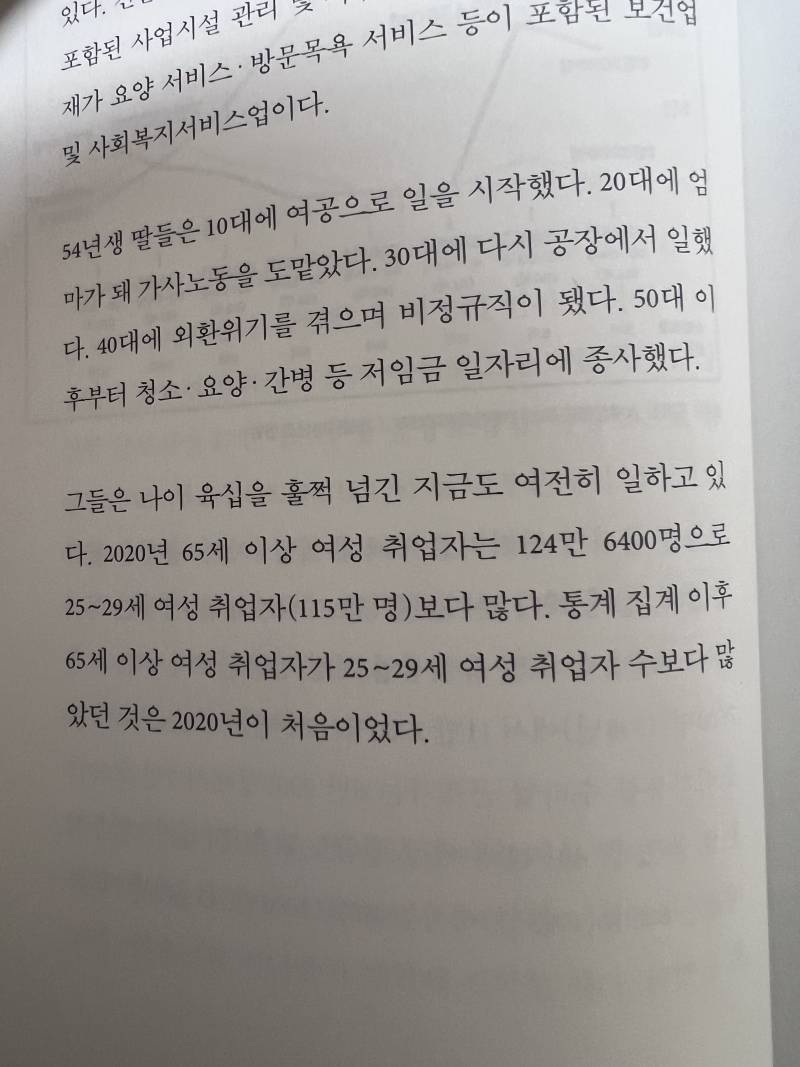 [잡담] 이런거 보면 서글프고 답답해 | 인스티즈