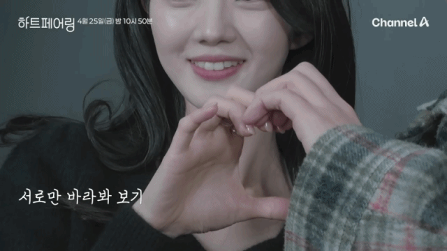 [잡담] 하트페어링 지제연 미는데 희망적이다 | 인스티즈