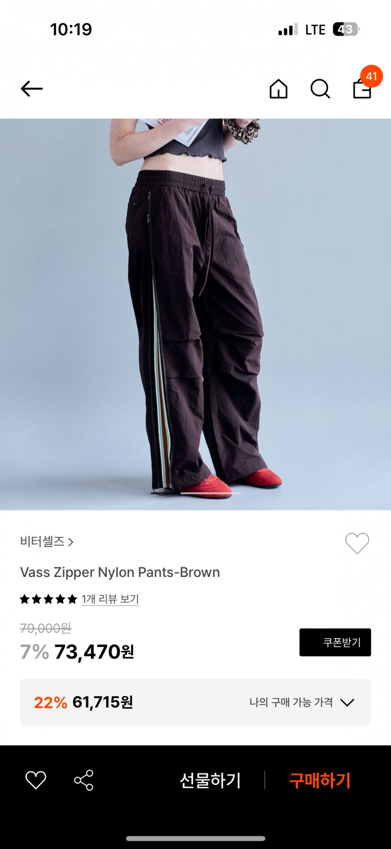 [잡담] 이 바지 어때??? | 인스티즈