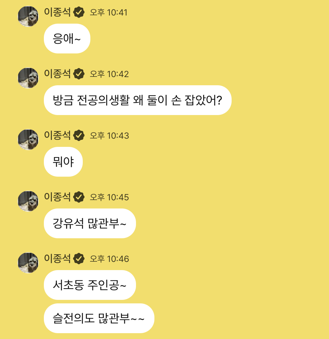 [잡담] 이종석 슬전의 봤나봐 | 인스티즈